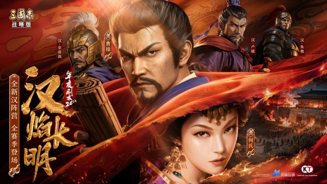 三国志·战略版游戏截图