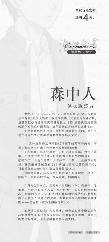 『主创感言』测试倒计时四天