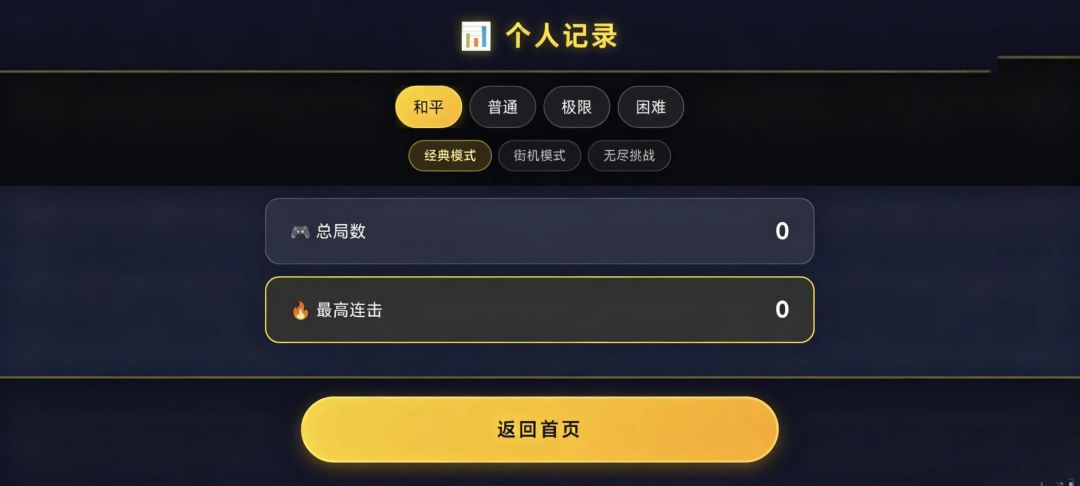 极速60秒游戏截图