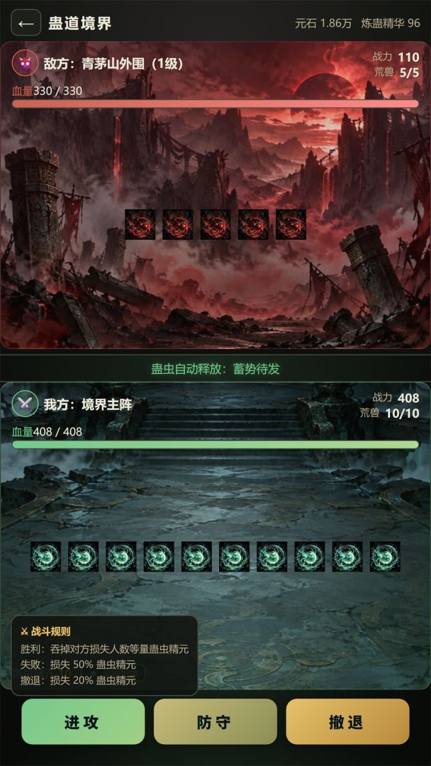目标是百转成尊游戏截图