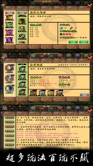 苍龙江湖-全自由武侠RPG-满满的都是情怀游戏截图