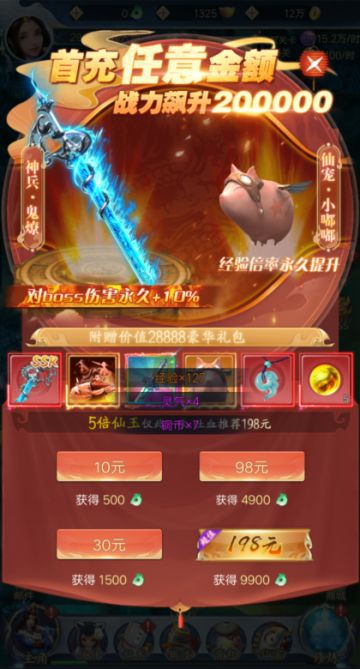 《九州仙缘》新手快速入门