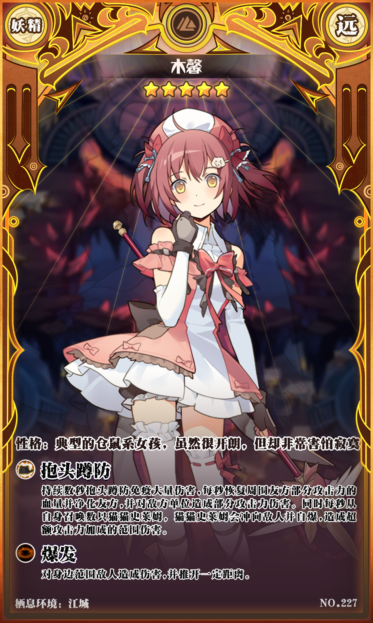 星光指引，全新角色登场！