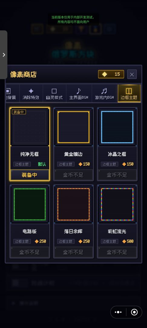 像素方块游戏截图