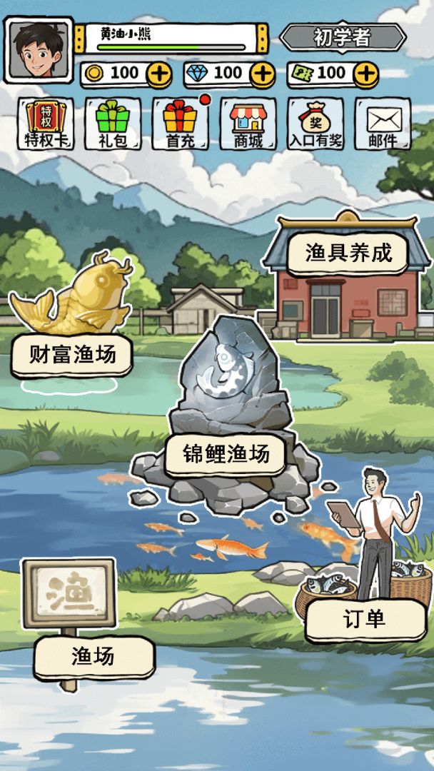 我要钓锦鲤游戏截图