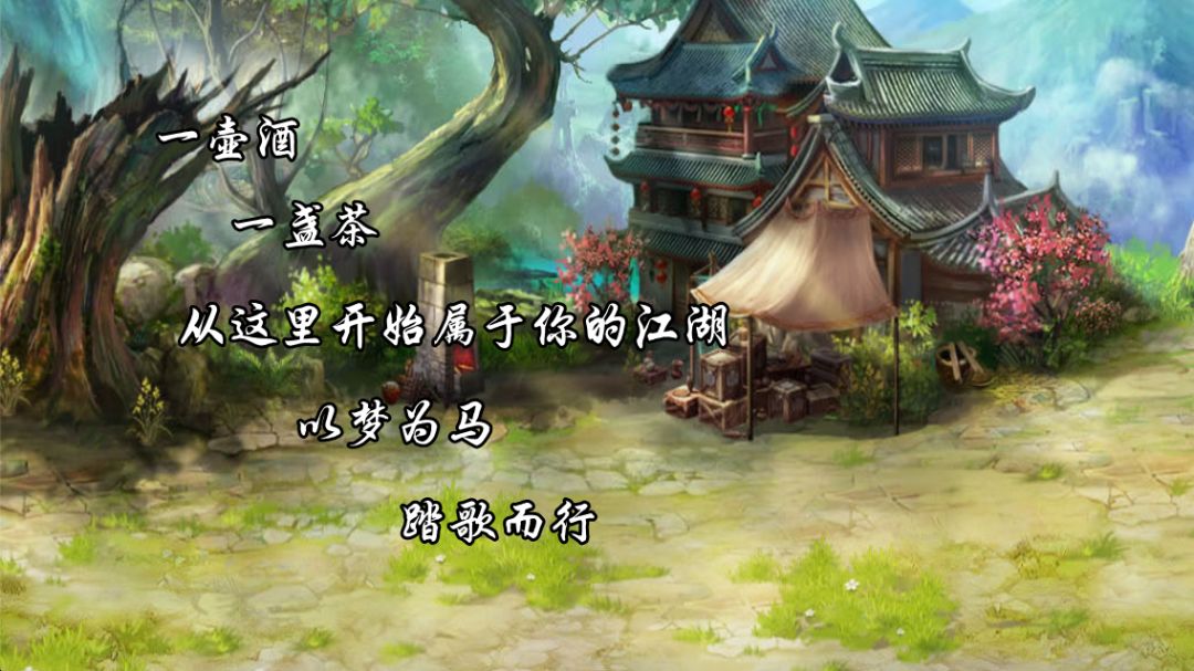 落梦芳华游戏截图