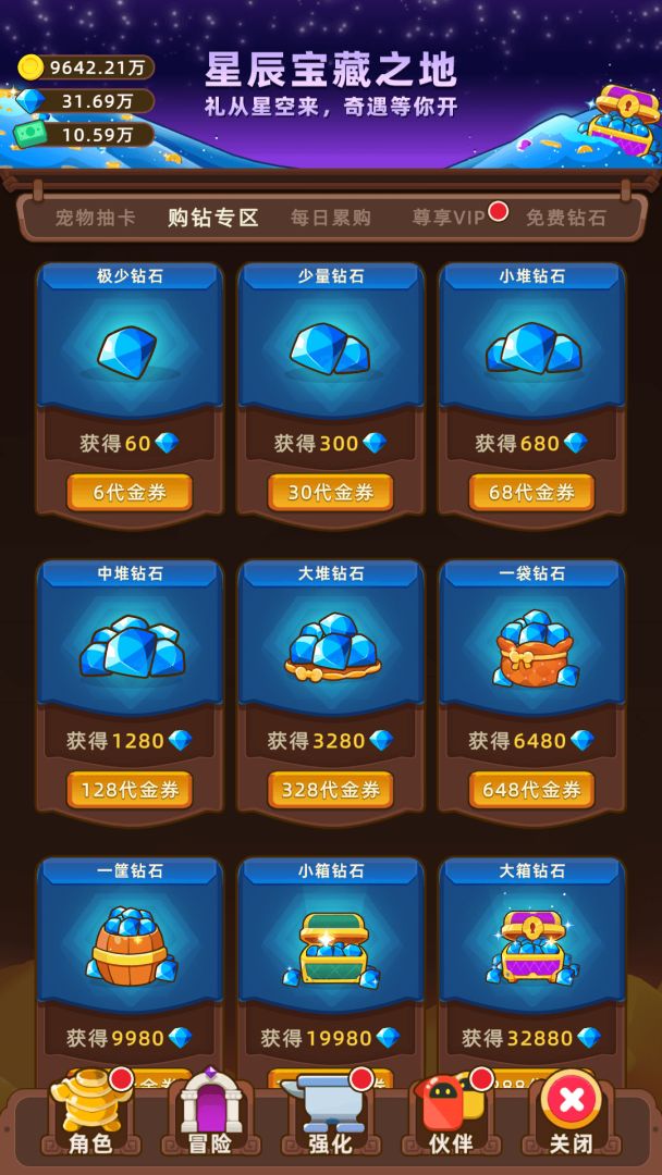 挂机不能停游戏截图