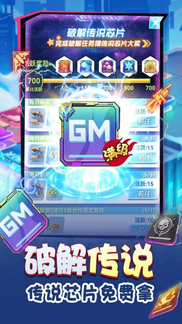 无限冲击游戏截图