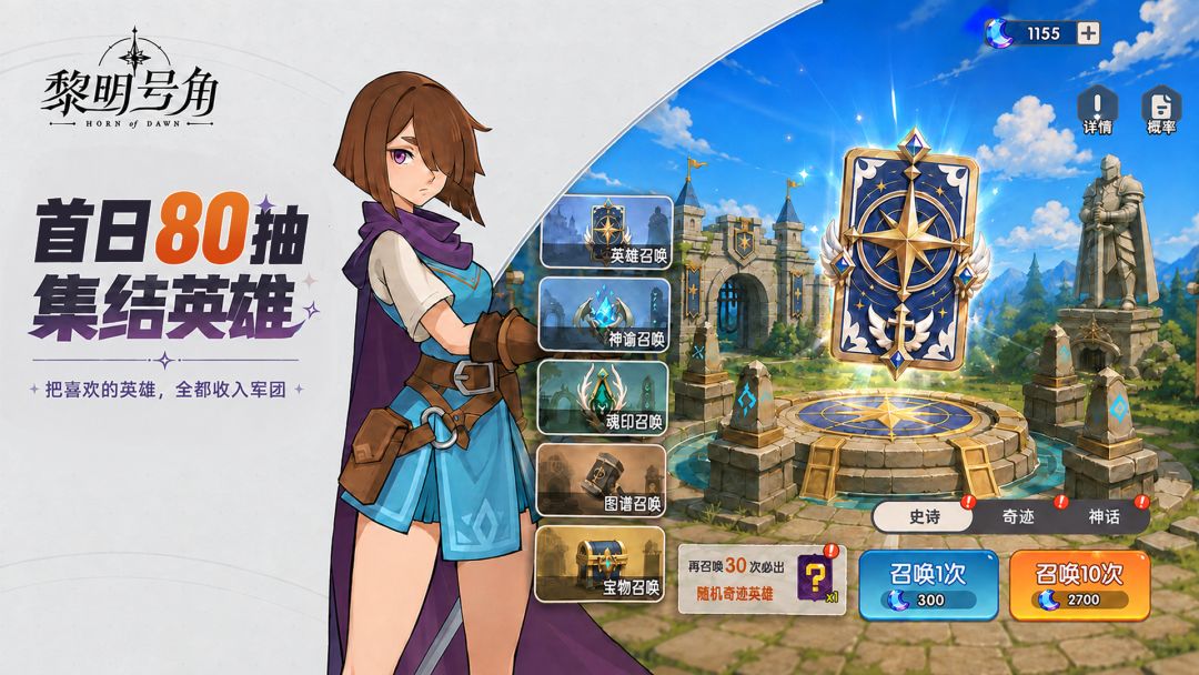 黎明号角游戏截图