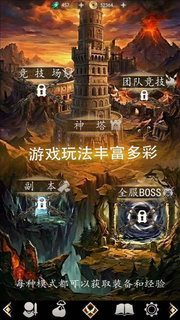 秘境神塔游戏截图