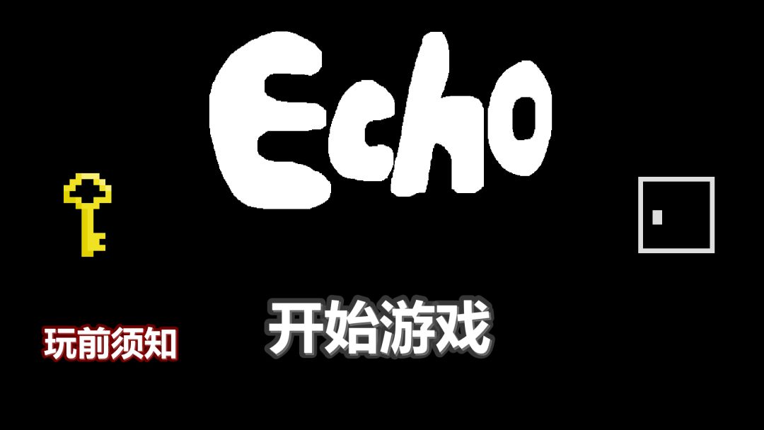 Echo游戏截图