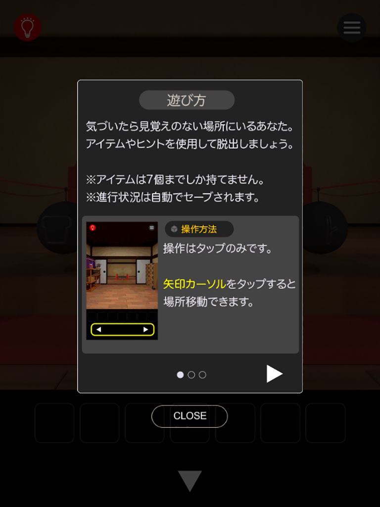 脱出ゲーム　和っぽい部屋から脱出游戏截图