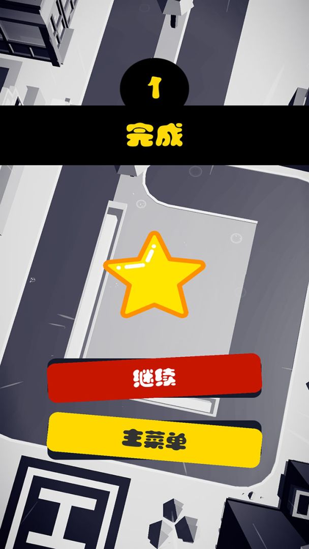 轻松停车场游戏截图