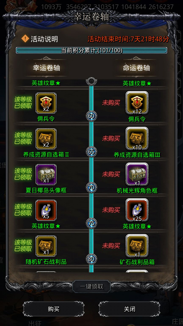 新活动「埃丝泰之匣」