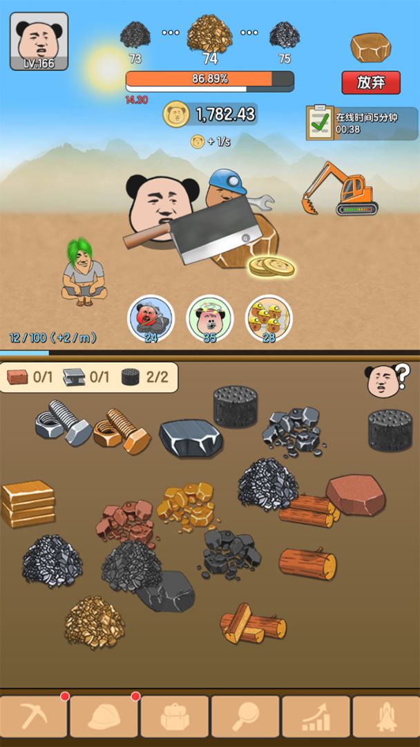 熊猫矿工游戏截图