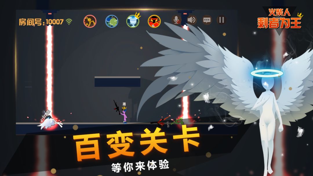 火柴人：剩者为王游戏截图