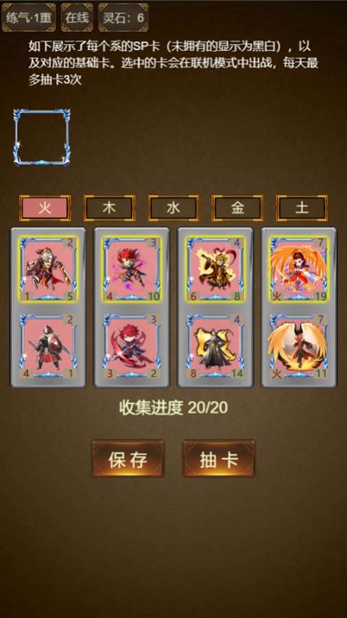 封神卡牌游戏截图