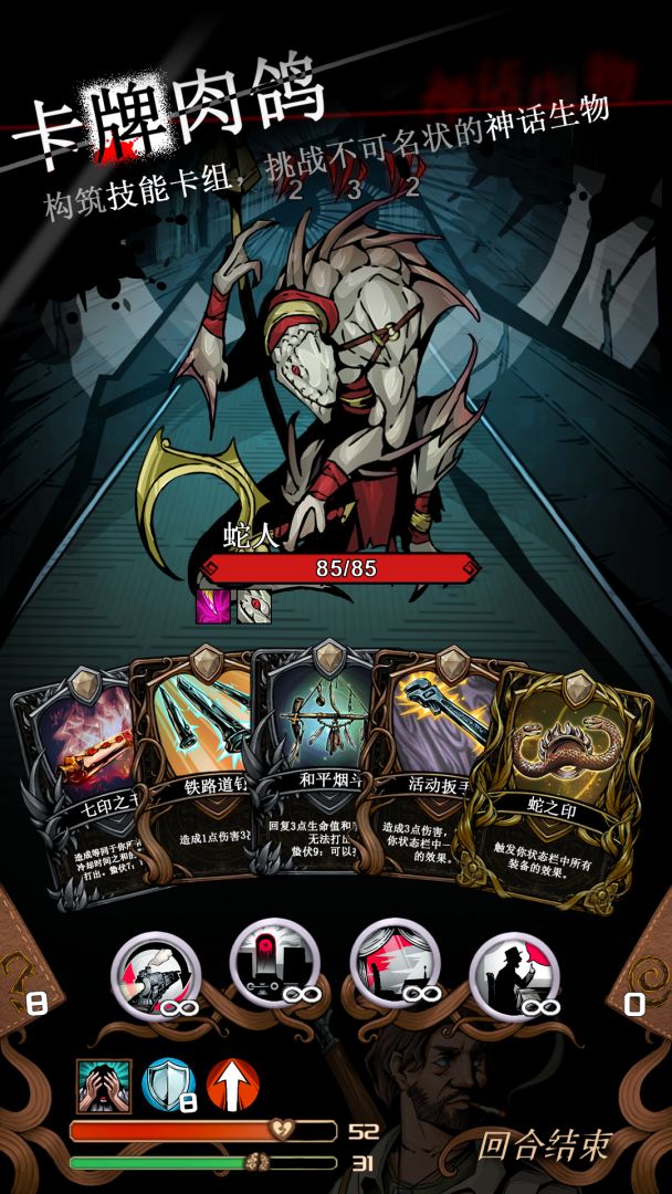 理智边界游戏截图