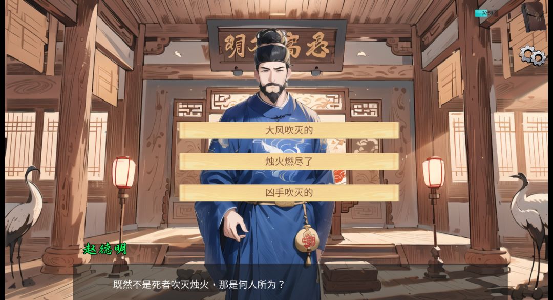 逆转茶食人游戏截图