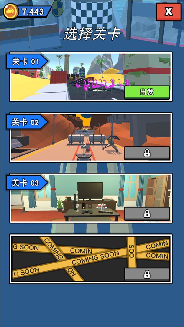 极速飞车游戏截图