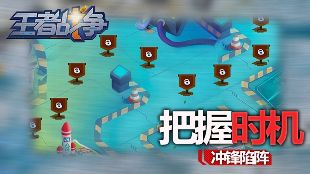 王者战争游戏截图