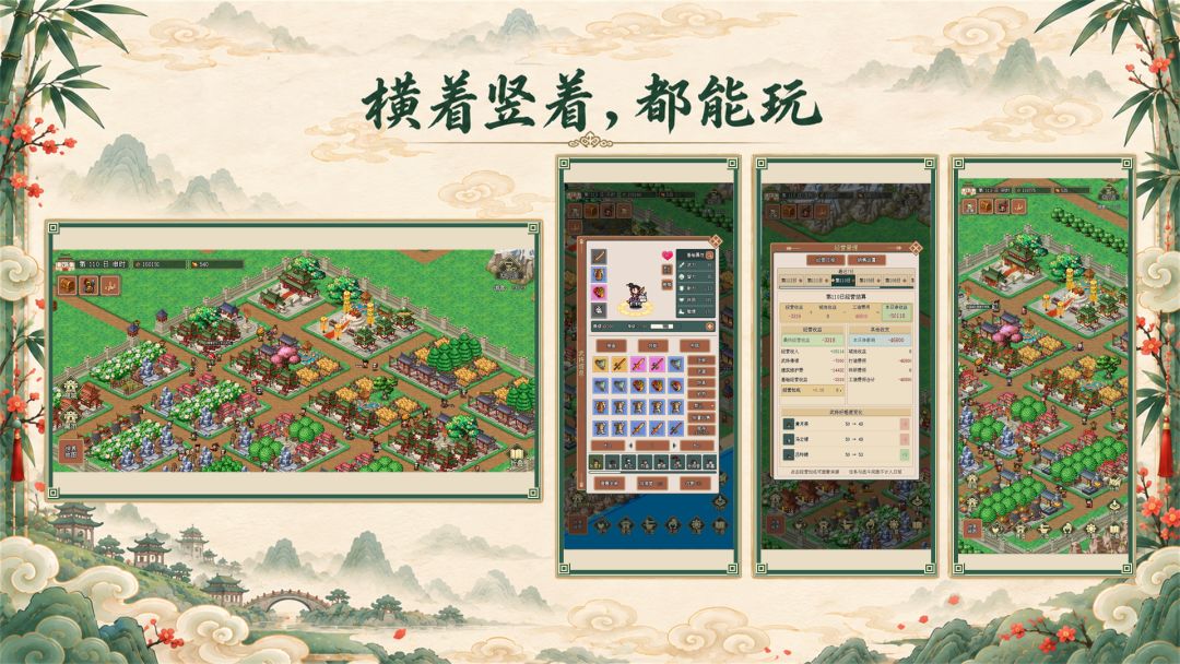 模拟三国城游戏截图