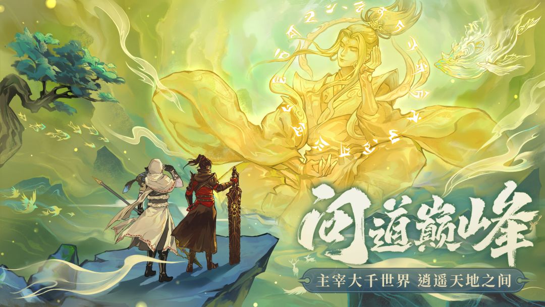 大主宰：傲立苍穹游戏截图