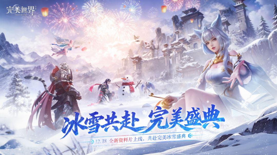 完美世界游戏截图