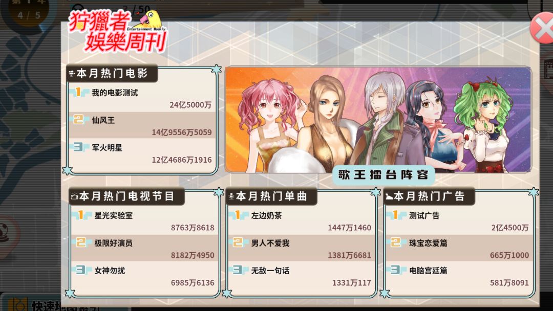 TIME TO STARⅡ偶像之路终极版游戏截图