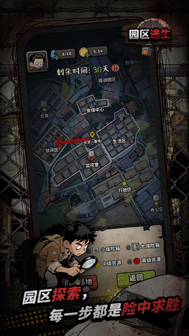 我在园区搜打撤游戏截图