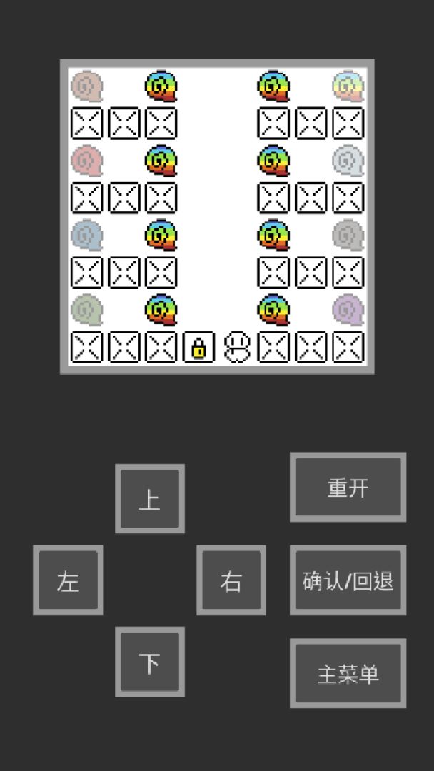 Snailban游戏截图