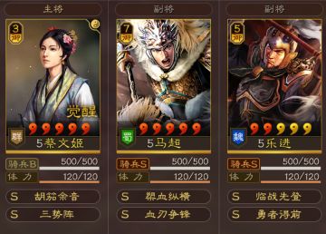 三国志战略版：S9血刃开荒实录一_至开五