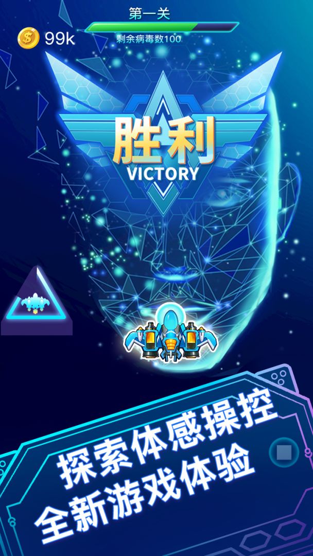 互动弹弹乐游戏截图