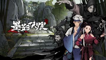 一个江湖背景却在玩法上融合了逆转和弹丸的游戏