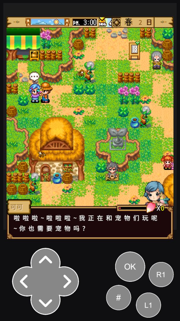 开心农场RPG游戏截图