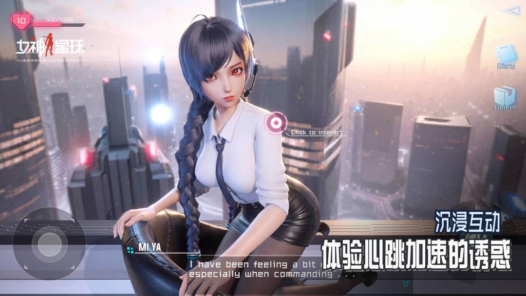 女神星球游戏截图