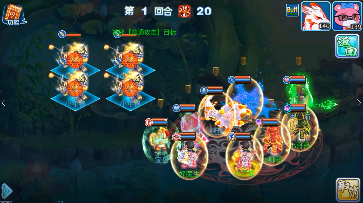 小年兽