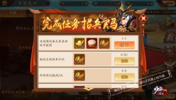 活动公告丨赤金神翼耀目振翅！《少年三国志2》号令天下活动开启