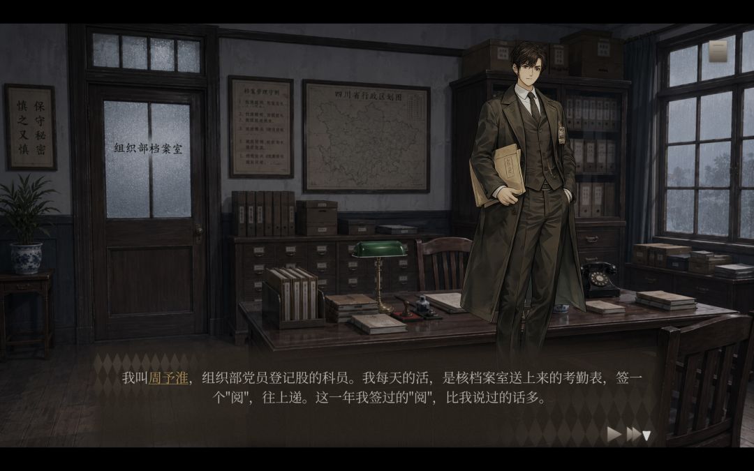 雾城谍影游戏截图