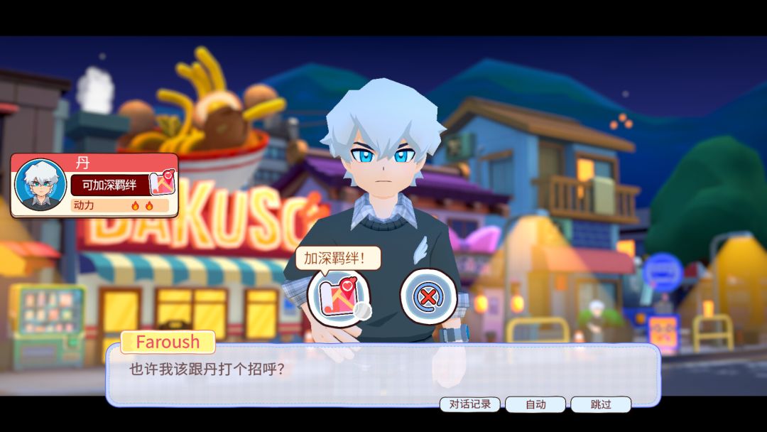 肉丸烹饪：盛满快乐游戏截图