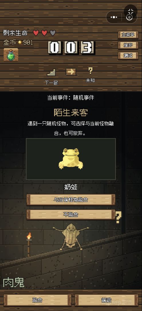 拼好怪!游戏截图