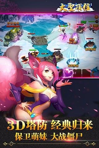 大圣顶住（梦幻大话塔防）游戏截图