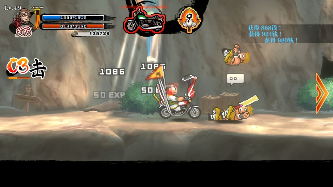 热血三国志 乱世风云游戏截图