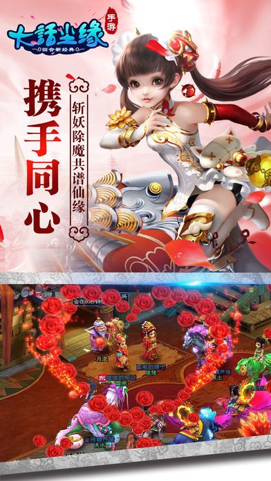 大话尘缘-体验不一样的仙侠世界RPG游戏游戏截图