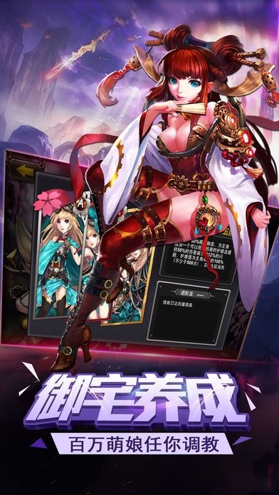 狂暴三国-萌妹战姬等你来撩游戏截图