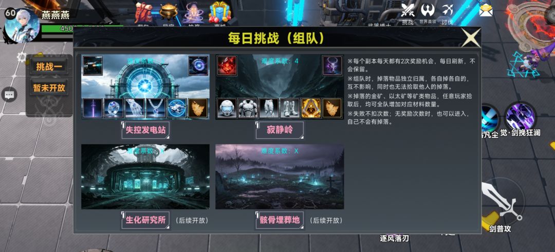 地下城：末日纪元游戏截图