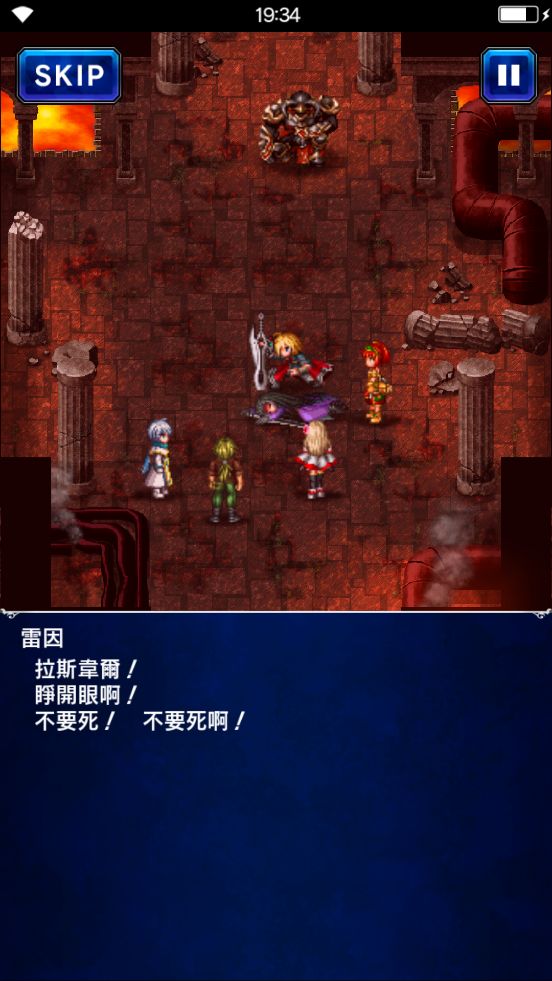 最终幻想：勇气启示录游戏截图