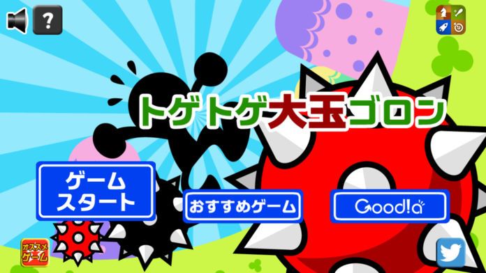 トゲトゲ大玉ゴロン游戏截图