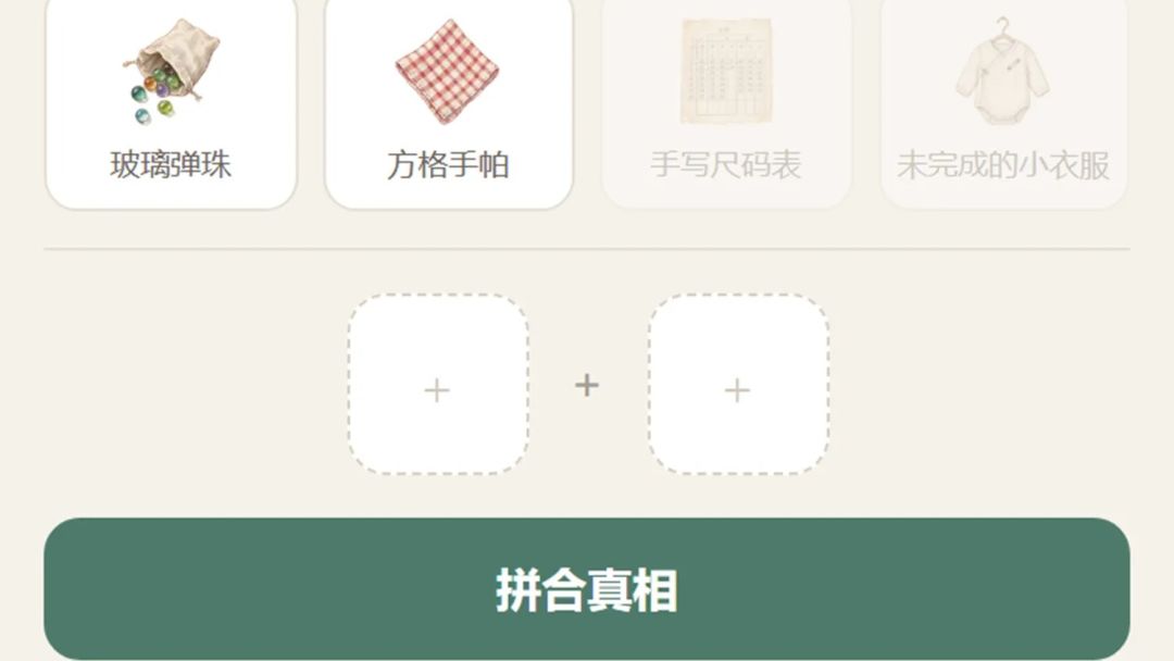 遗产整理师模拟器游戏截图