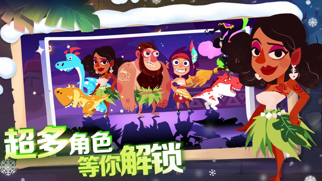 恐龙尖叫游戏截图